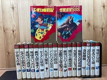 Amazon.co.jp: ジュニア版世界のSF 全20巻揃/宇宙船ビークル号の